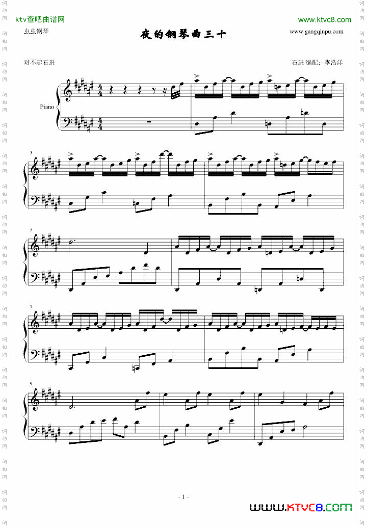 夜的钢琴曲30