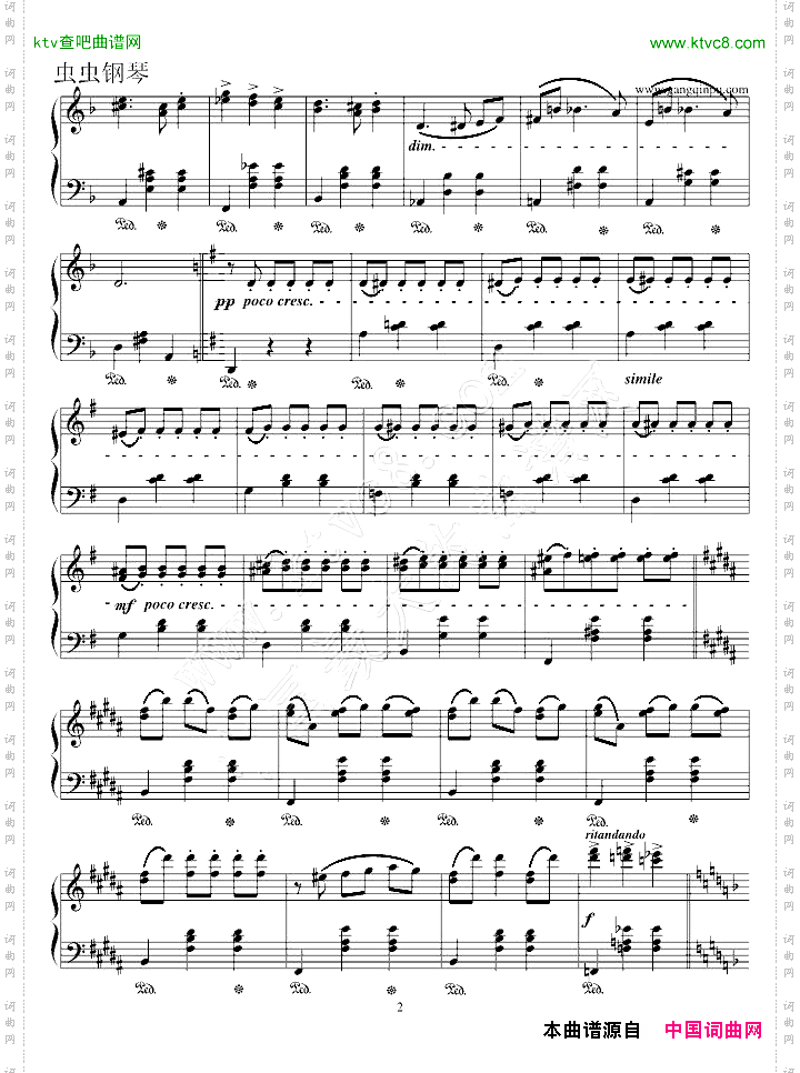 肖斯塔科维奇圆舞曲