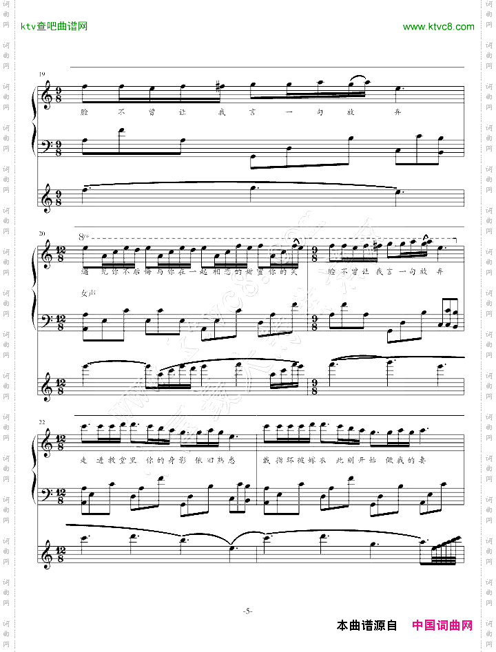 梦中的婚礼——歌曲版
