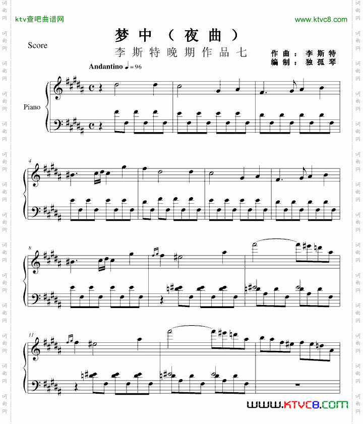 梦中夜曲