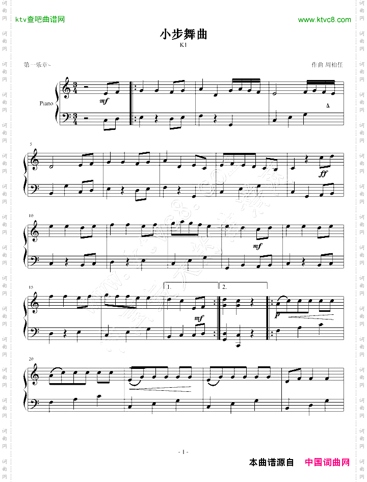 C大调小步舞曲第一乐章
