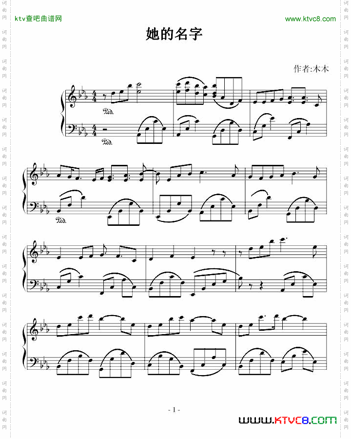 她的名字