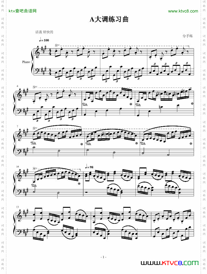 A大调练习曲