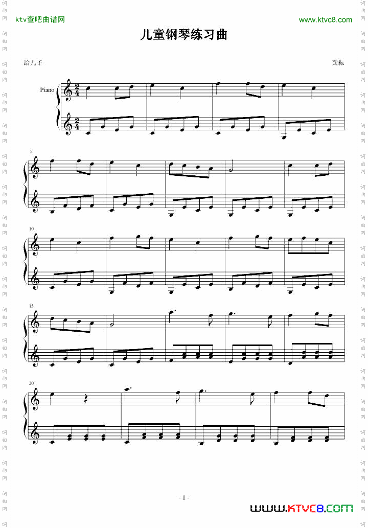 儿童钢琴练习曲NO.1