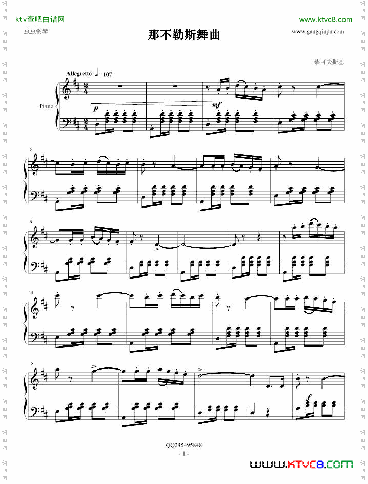 那不勒斯舞曲