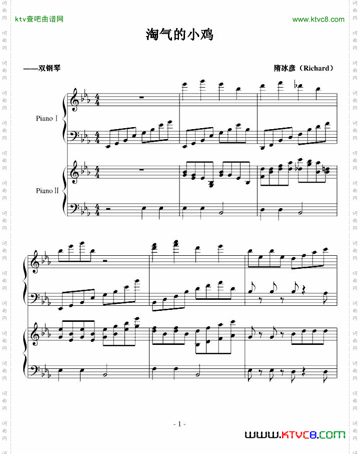 淘气的小鸡