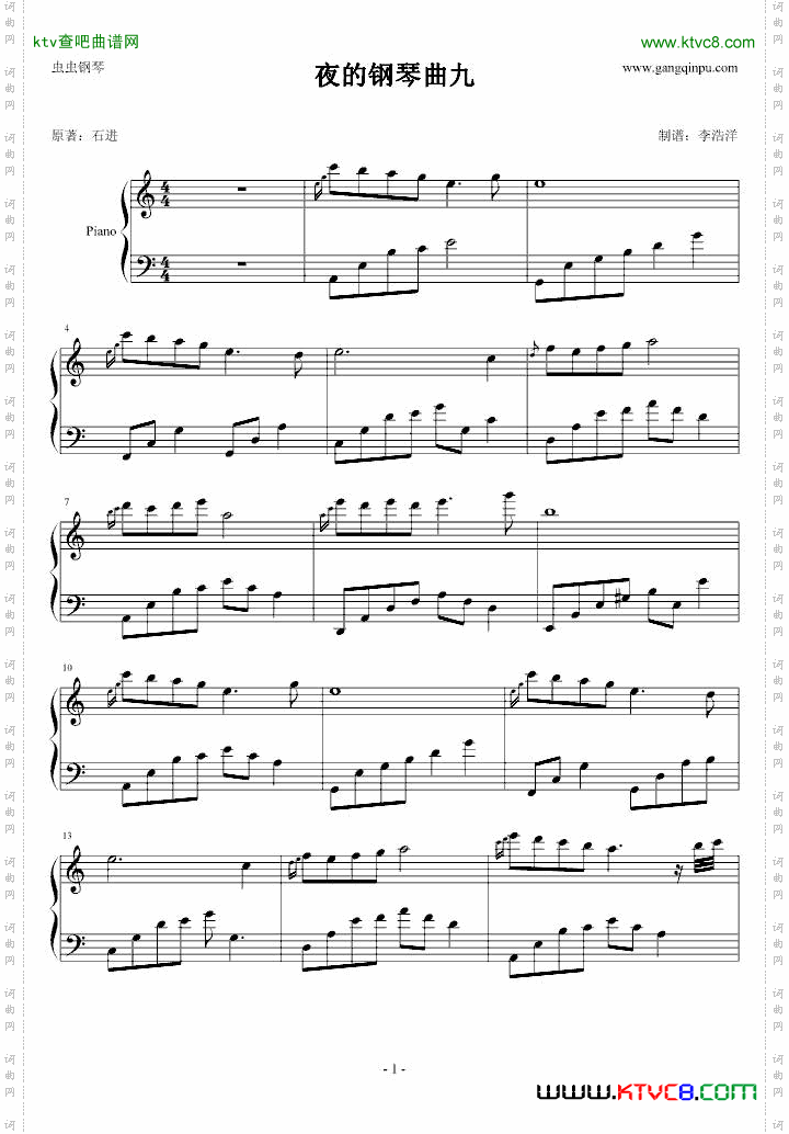 夜的钢琴曲9