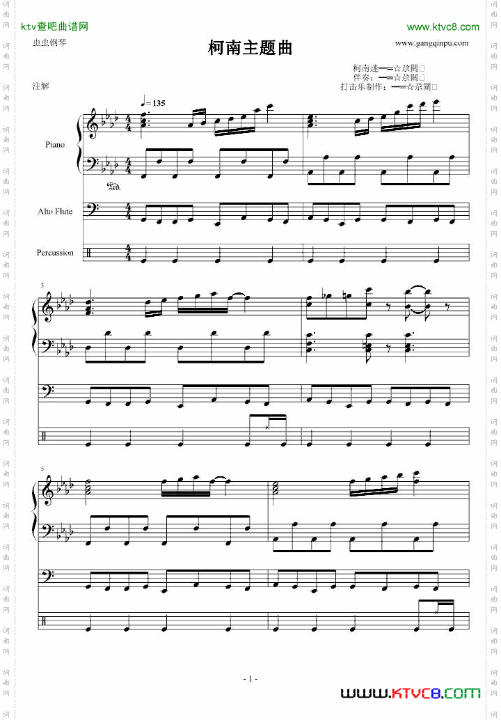 柯南主题曲