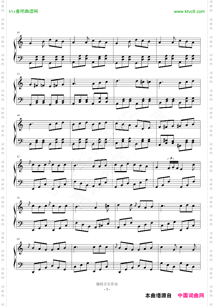 C大调奏鸣曲三