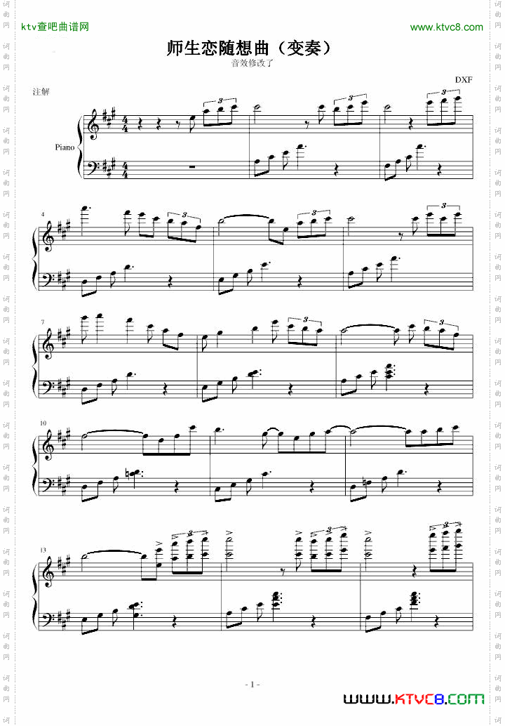 师生恋随想曲音效再次修改