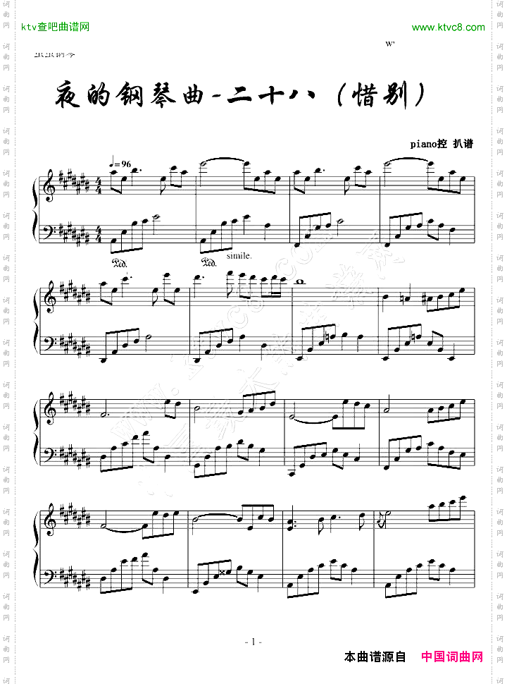 夜的钢琴曲二十八惜别