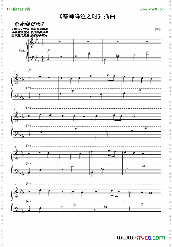 《寒蝉鸣泣之时》插曲