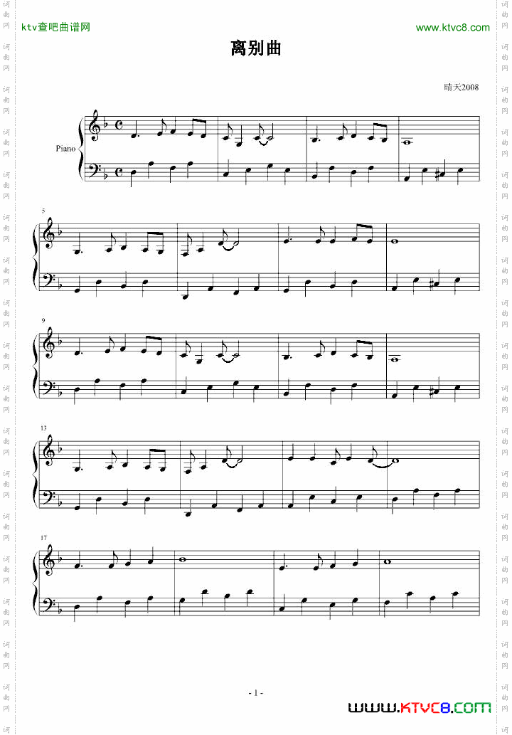离别曲