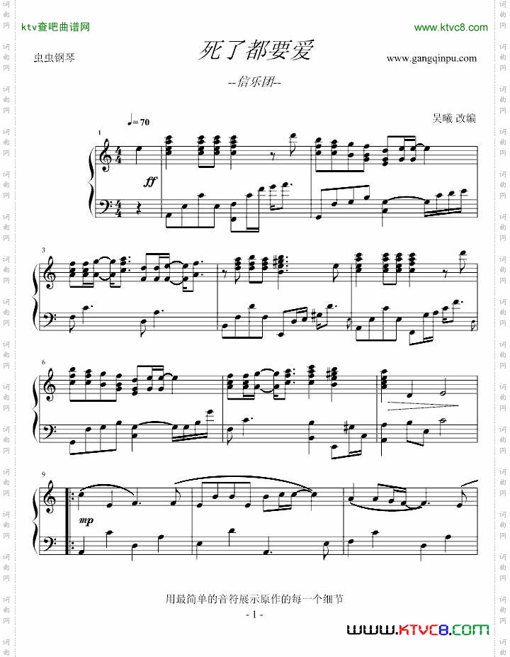 死了都要爱-chankengyeen版