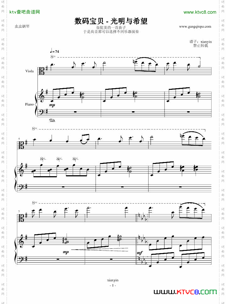 数码宝贝-光明与希望[钢琴+小提琴完美版]