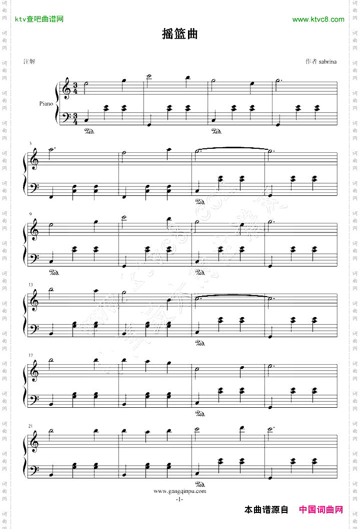摇篮曲