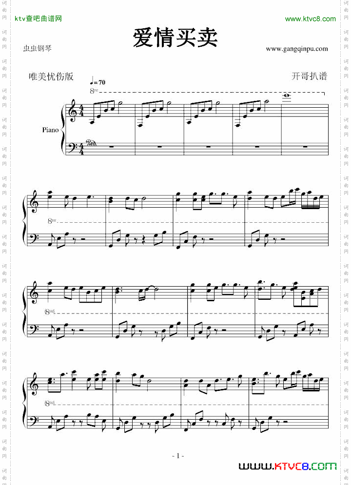 爱情买卖唯美忧伤版