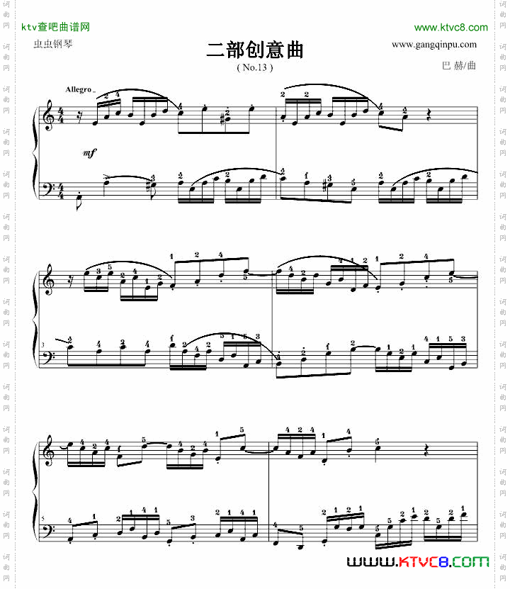 二部创意曲No.13