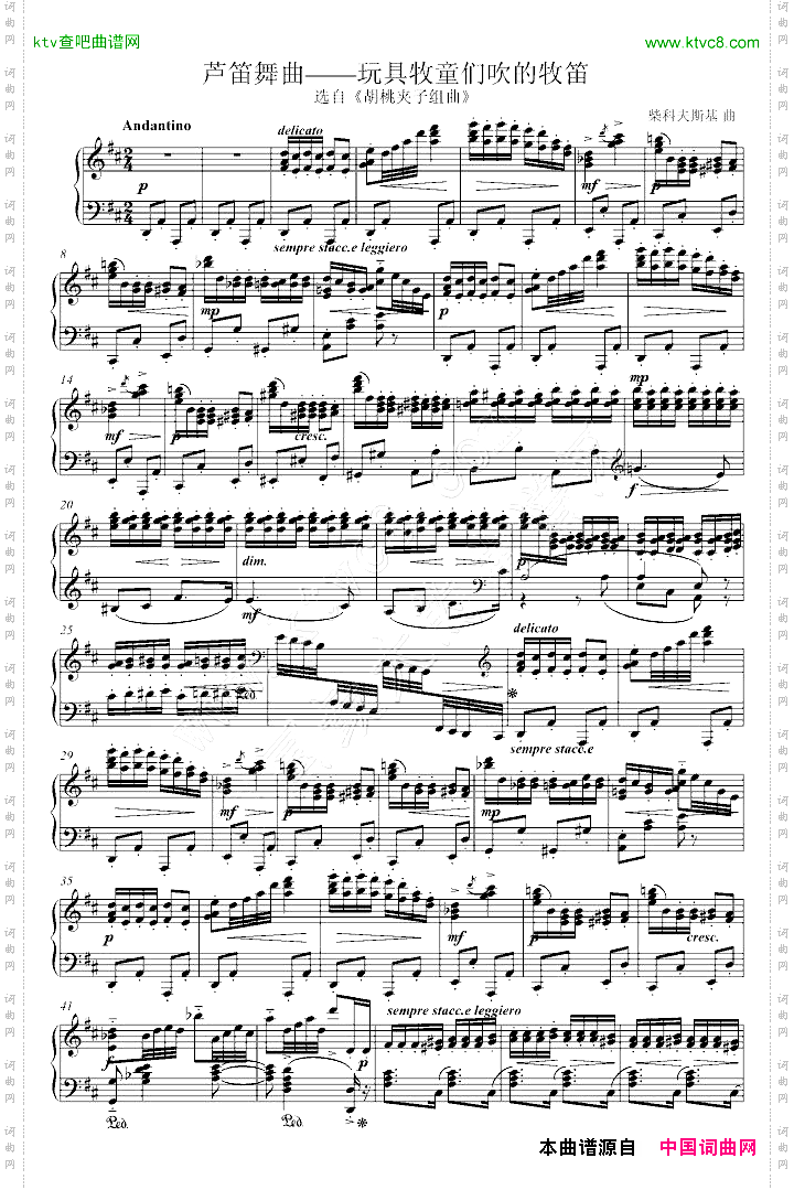 芦笛舞曲
