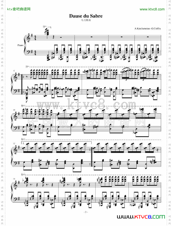 马刀舞曲