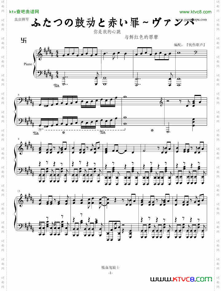 吸血鬼骑士第一季主题曲