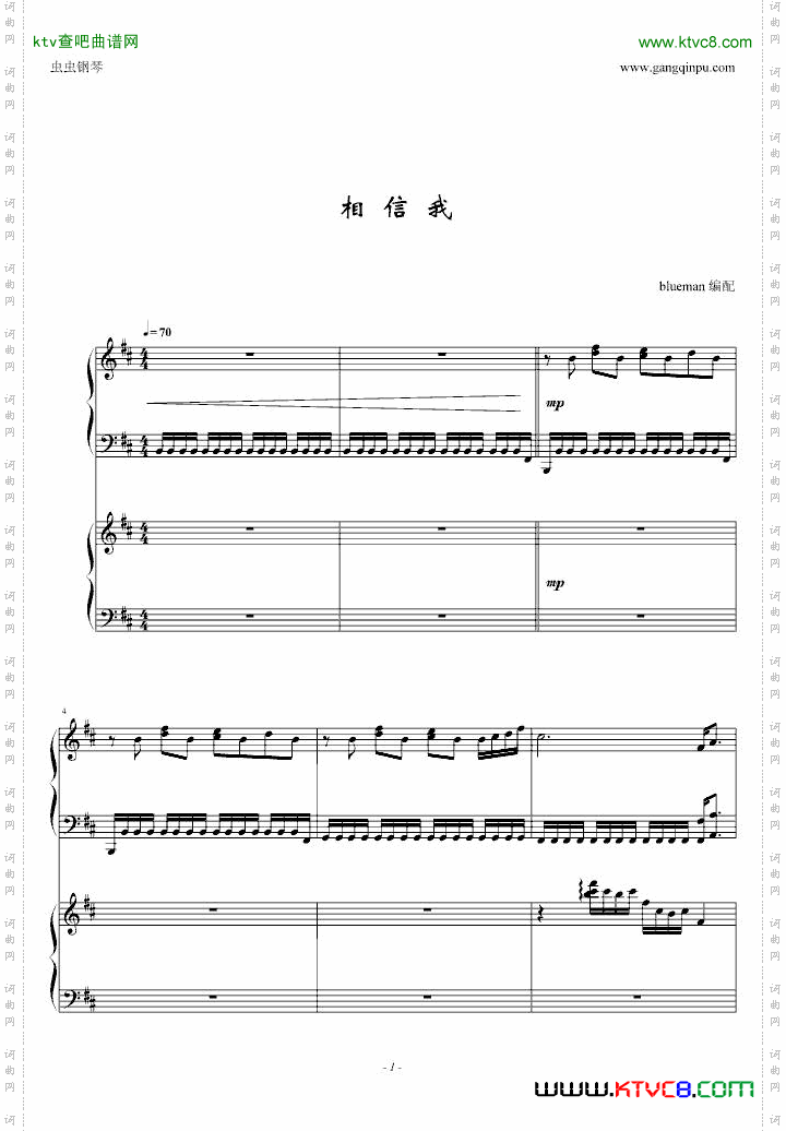 相信我-双钢琴