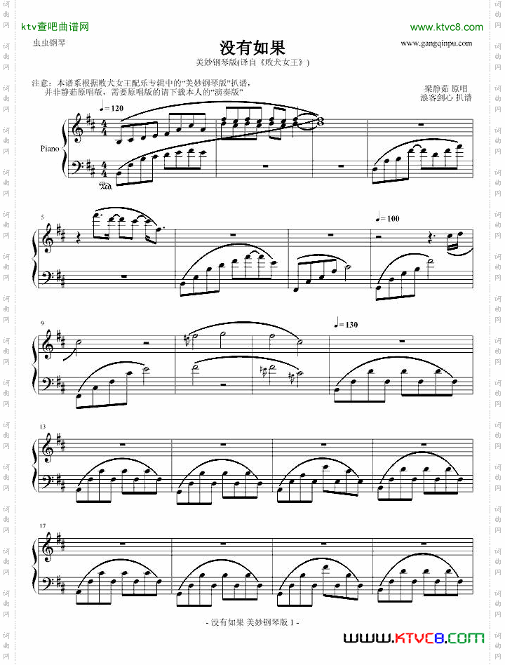 没有如果电视剧配乐版