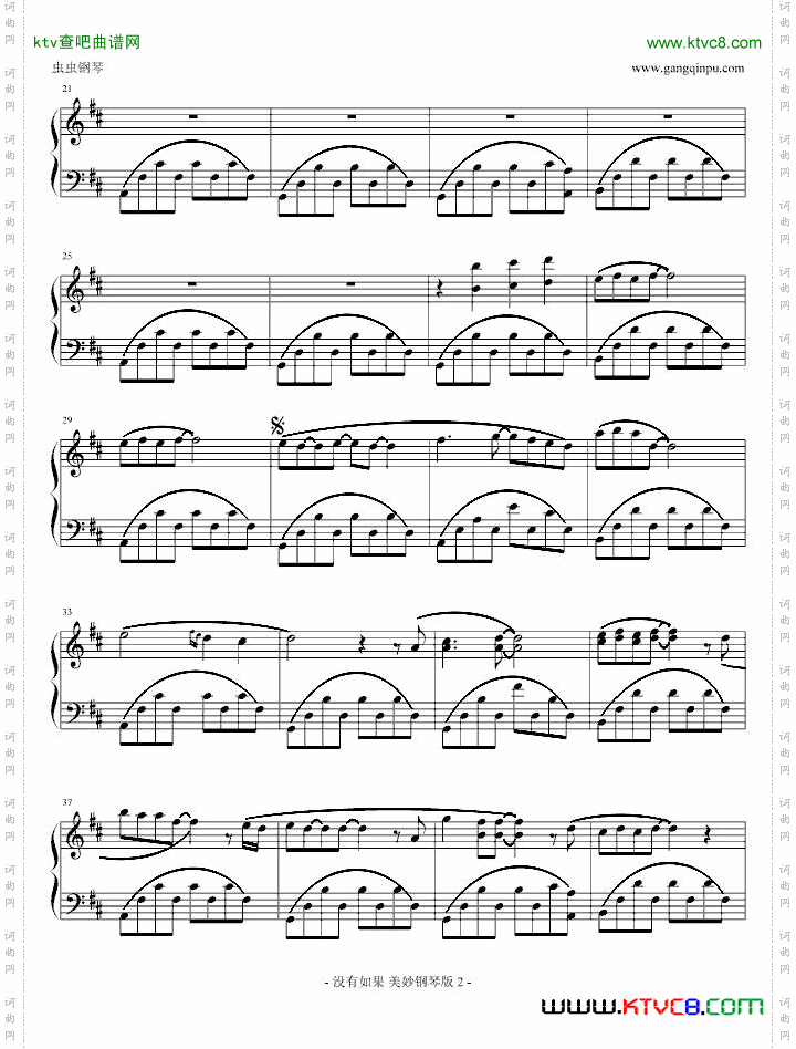 没有如果电视剧配乐版