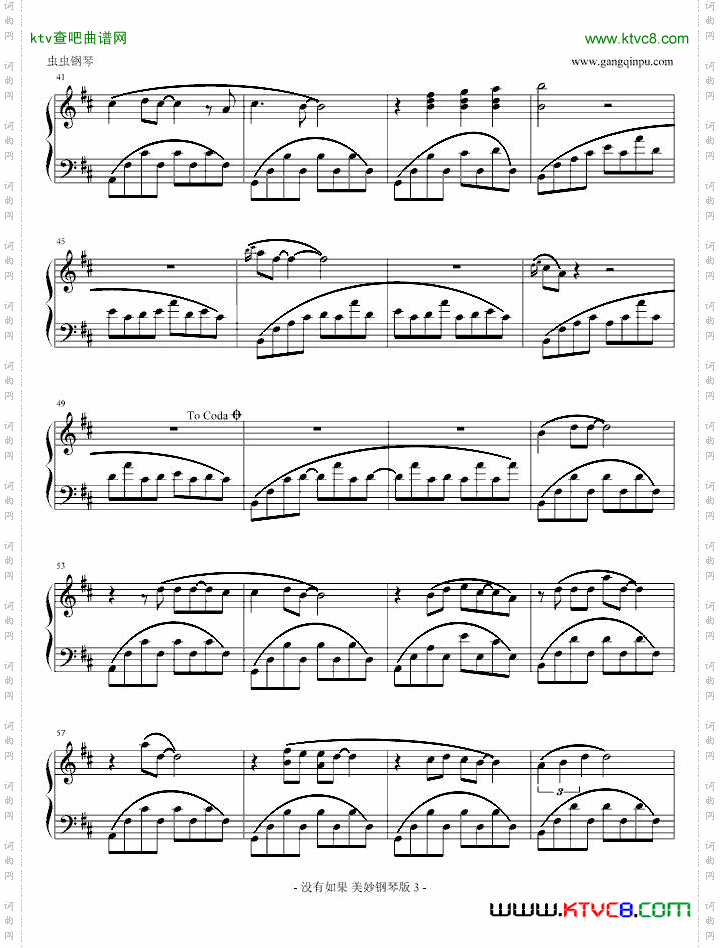 没有如果电视剧配乐版