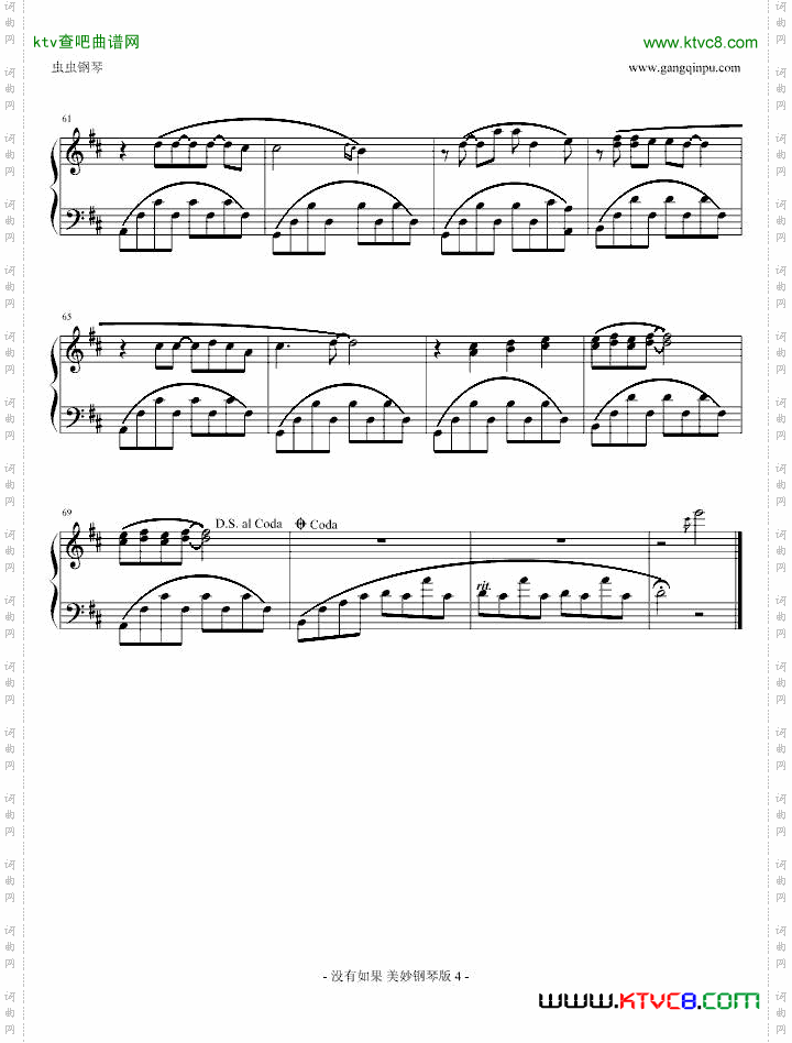 没有如果电视剧配乐版