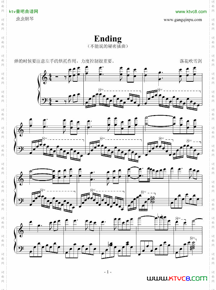 Ending不能说的秘密插曲