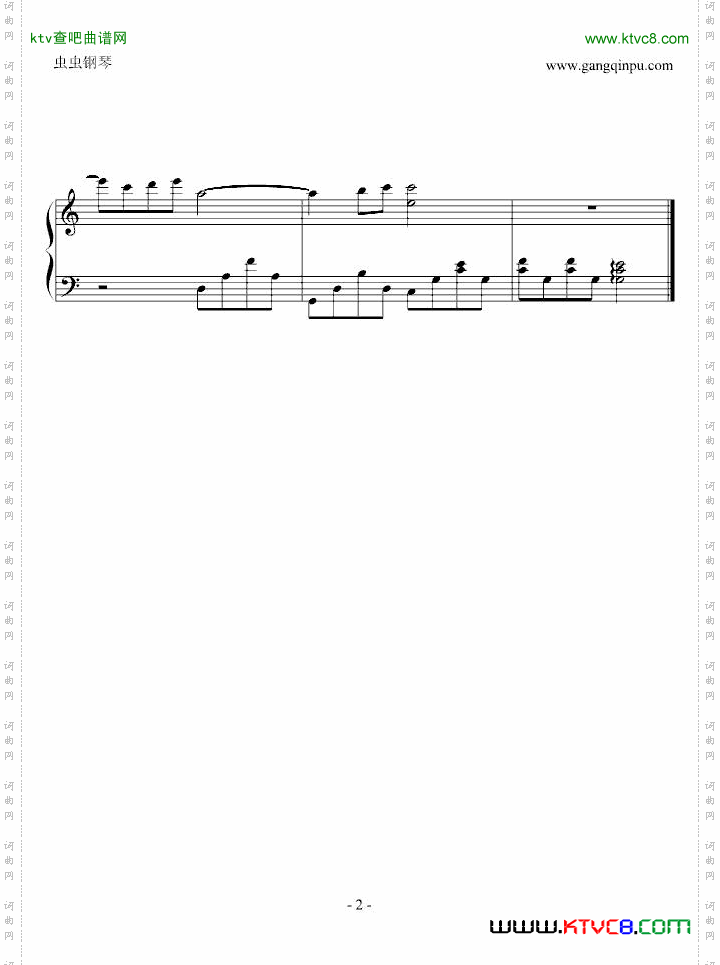 Ending不能说的秘密插曲