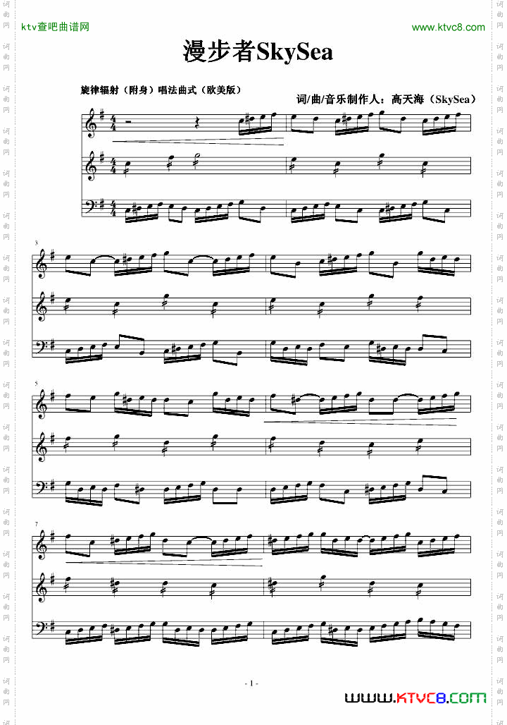 漫步者SkySea欧美说唱版