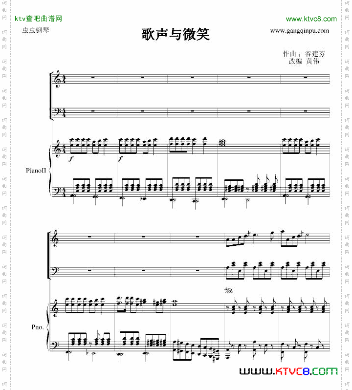 歌声与微笑双钢琴炫技版