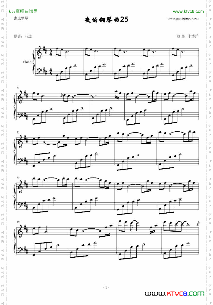 夜的钢琴曲25