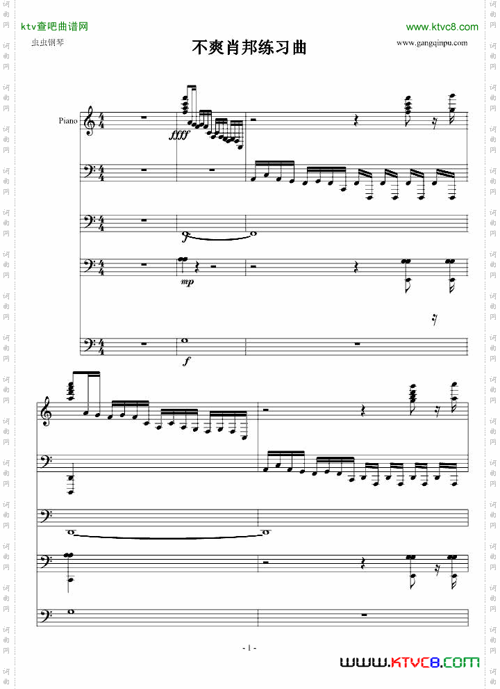 不爽肖邦练习曲