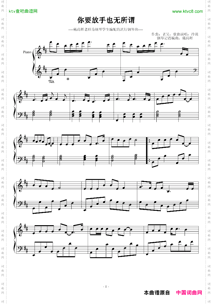 你要放手也无所谓---最新流行歌曲