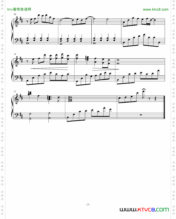 世界第一初恋插曲