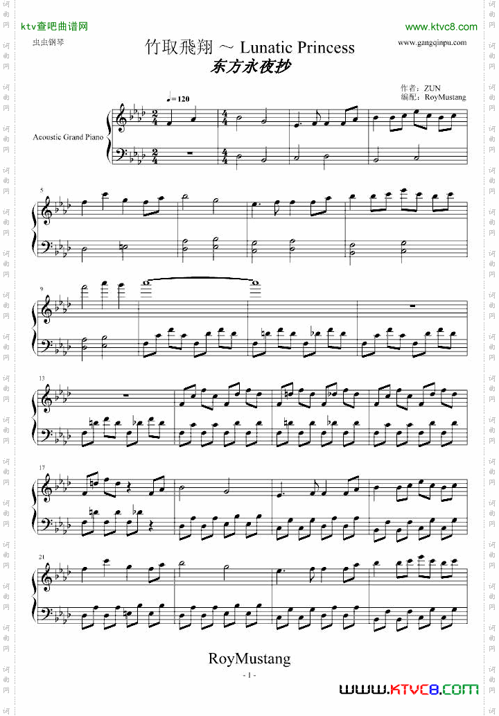 [东方永夜抄]竹取飛翔～LunaticPrincess