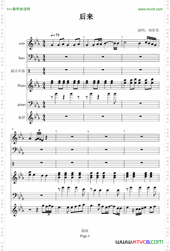 后来-总谱版