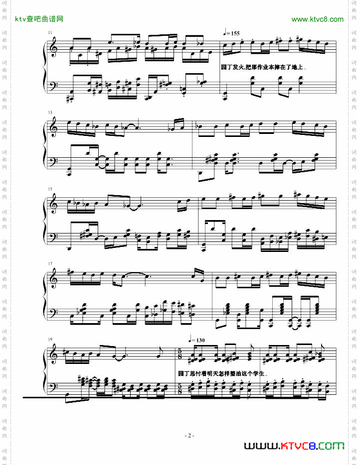 园丁进行曲
