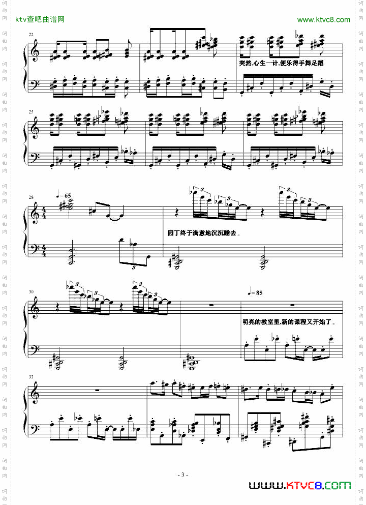 园丁进行曲