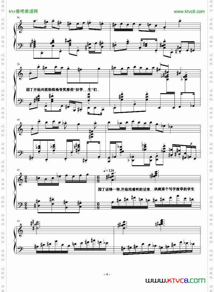 园丁进行曲