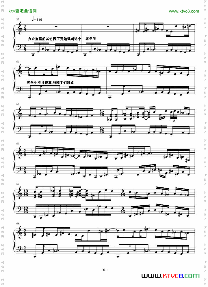 园丁进行曲