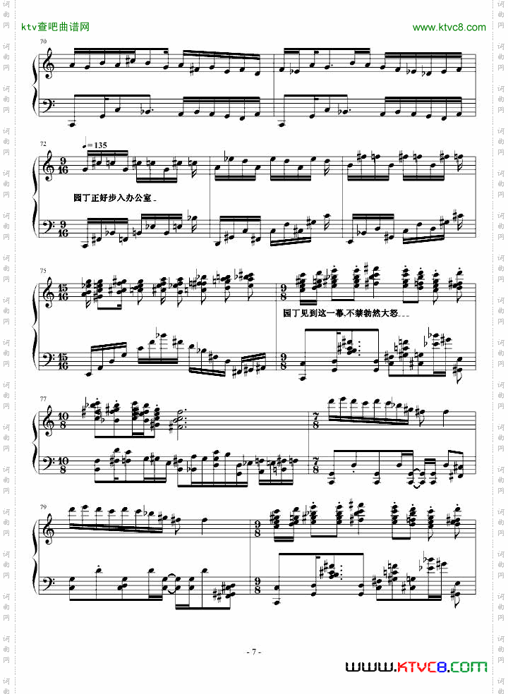 园丁进行曲