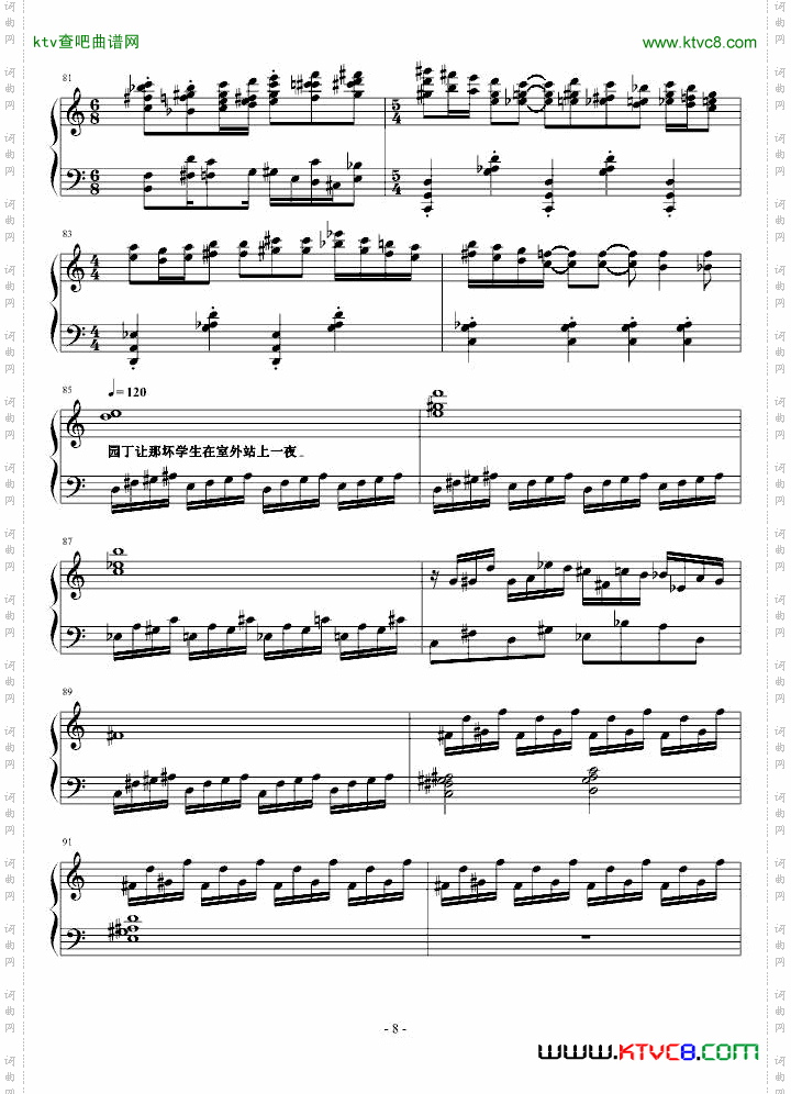 园丁进行曲