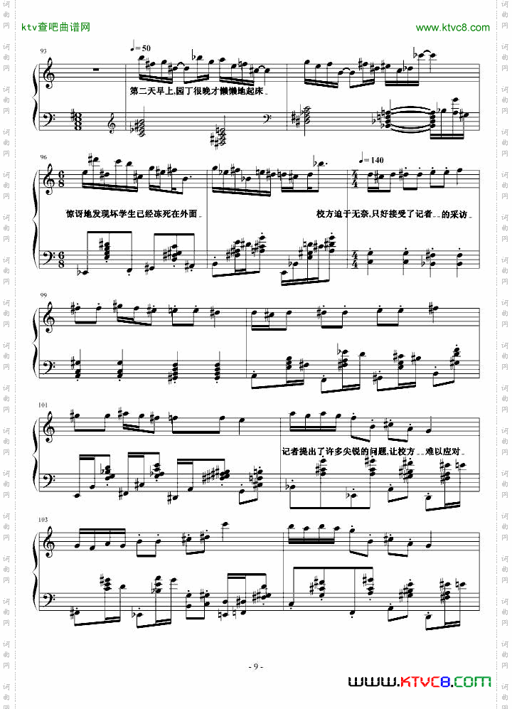 园丁进行曲