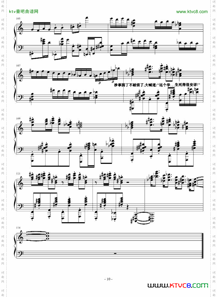 园丁进行曲