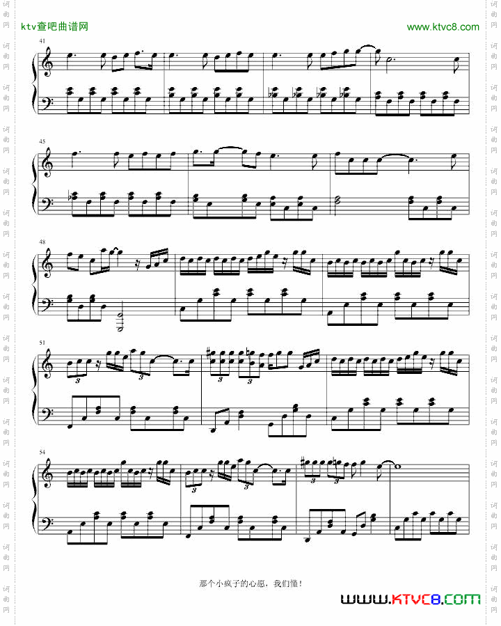 《疯人愿》——话剧《奋斗》主题曲