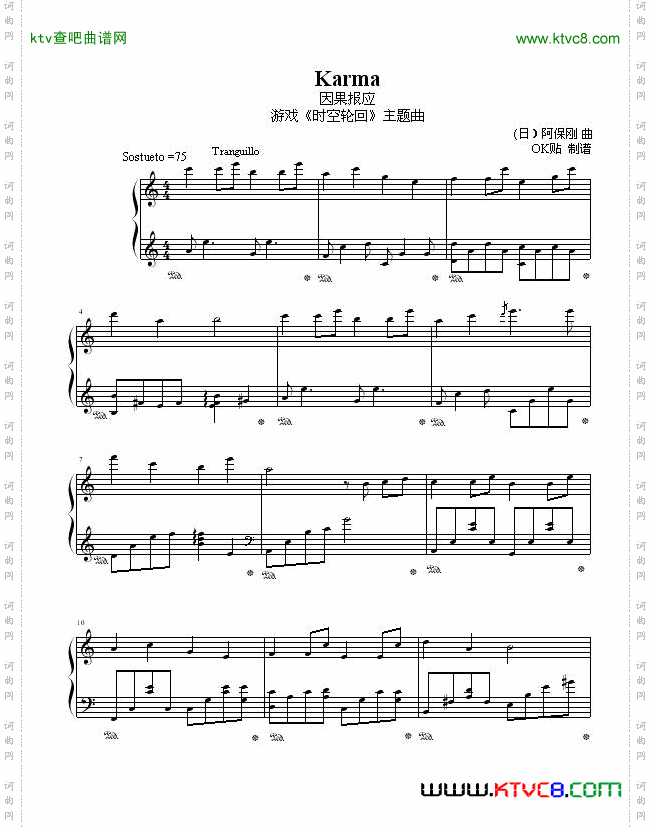 Karma-游戏《时空轮回》主题曲